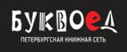 Скидки до 25% на книги! Библионочь на bookvoed.ru!
 - Андреево